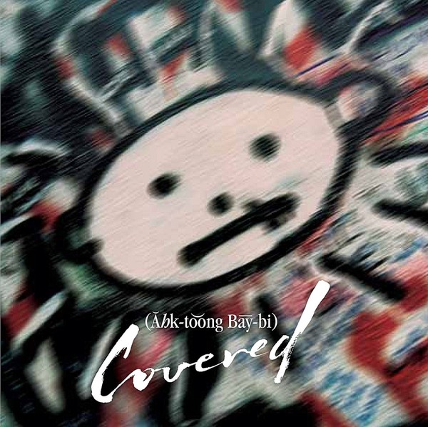 U2 - "Ǎhk-to͝ong Bāy-Bi Covered" steht zum Download bereit 1 large